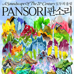 Pansori – A Soundscape Of The 21st Century